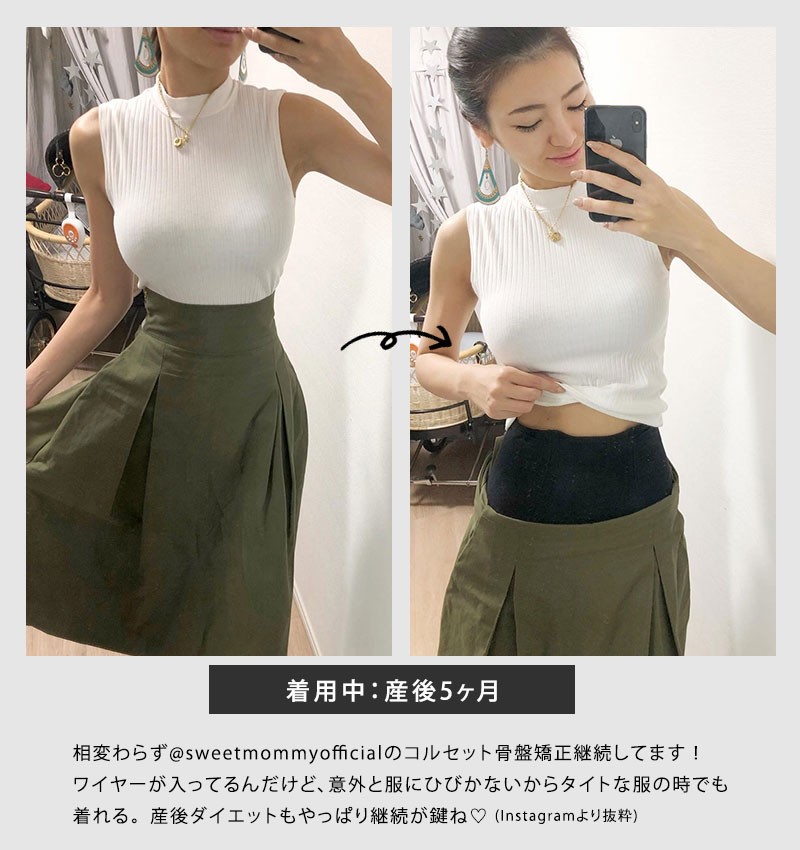 マタニティ 服 ガードル 骨盤ベルト 産後 補正下着 補正 コルセット