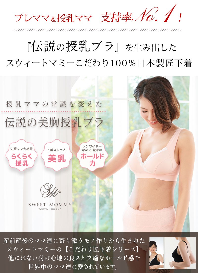 授乳ブラ マタニティ 脇高 補正 日本製 メール便可 正規品 全方位 サポート 上下セット割 スポブラ [M便 3/6] :si0059:授乳服と マタニティ服のSweetMommy - 通販 - Yahoo!ショッピング