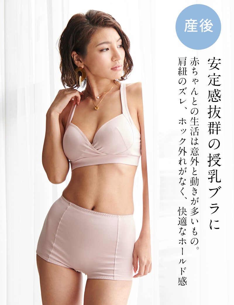 授乳ブラ マタニティ 脇高 補正 日本製 メール便可 正規品 全方位 サポート 上下セット割 スポブラ [M便 3/6] :si0059:授乳服と マタニティ服のSweetMommy - 通販 - Yahoo!ショッピング