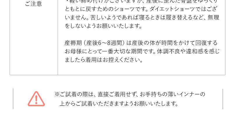 マタニティ 服 下着 骨盤ベルト インナー 補正下着 ガードル ロングショーツ 産前産後 オーガニックコットン 6 コルセット お得な特別割引価格 メール便可 日本製 3 M便