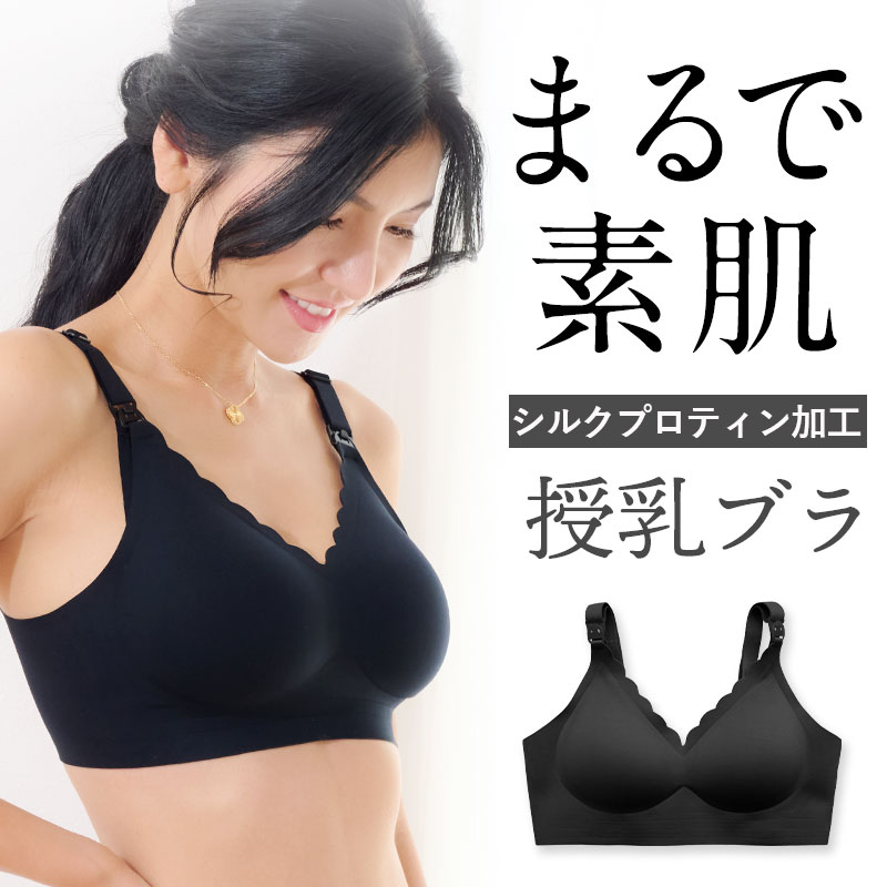 ブラ ブラジャー 授乳ブラ フルカップ フロントオープン シームレス SWEET MOMMY  育乳...