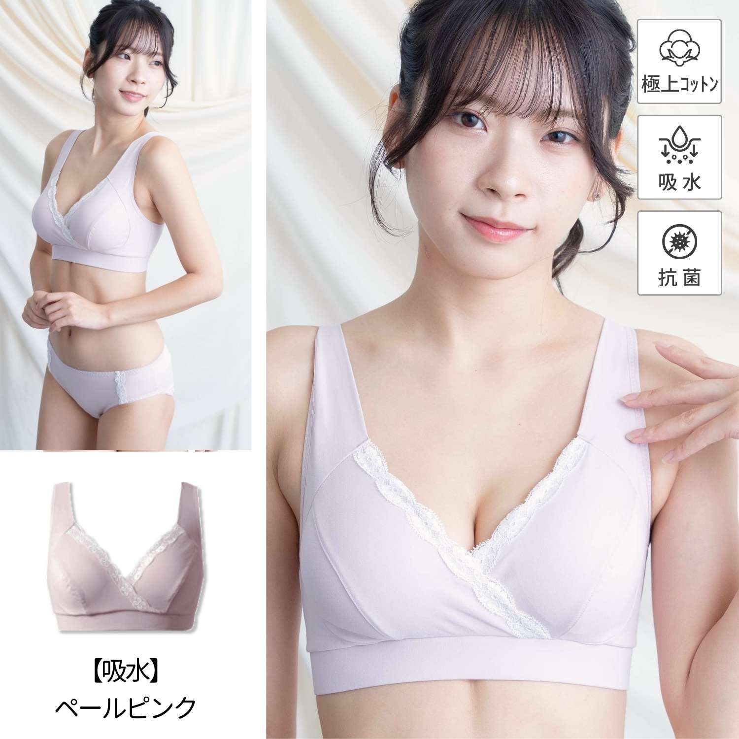 SweetMommy（スウィートマミー） 【3+1点！】 授乳ブラ 累計70万枚突破