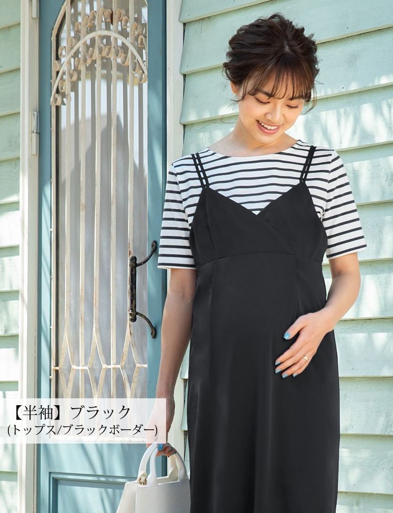 マタニティ 服 ワンピース キャミワンピトップス 2点セット 授乳服 シンプル ボーダー Tシャツ 半袖 長袖 マタニティ 服 夏 春 秋 冬  オシャレ :sj18145:授乳服とマタニティ服のSweetMommy - 通販 - Yahoo!ショッピング