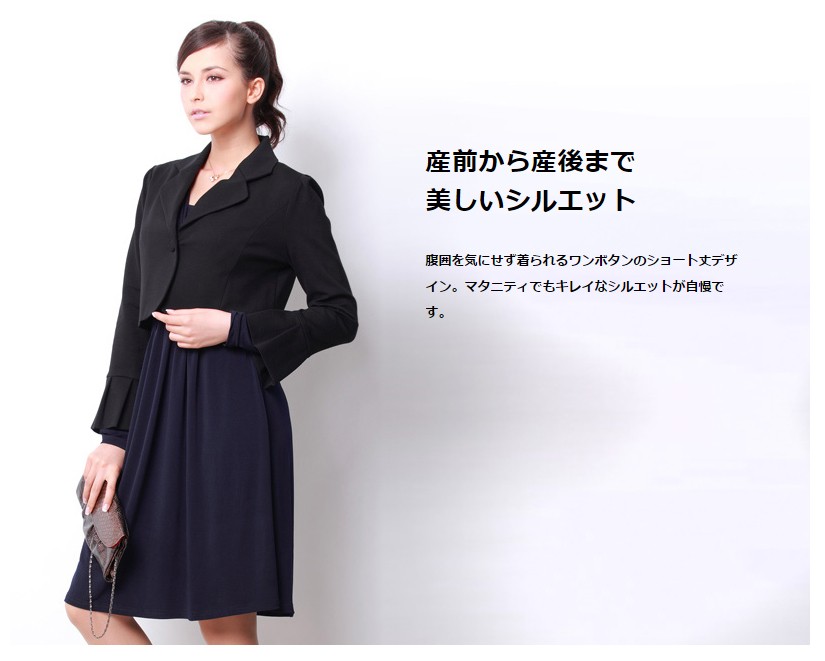 マタニティ 授乳服 ドレス フォーマル チリメン×サテンコンビ バイカラー
