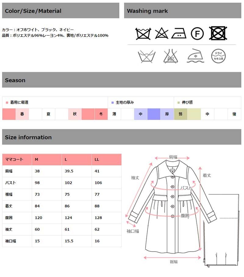 ママコート ハイウエスト 切替 マルチダッカー付き
