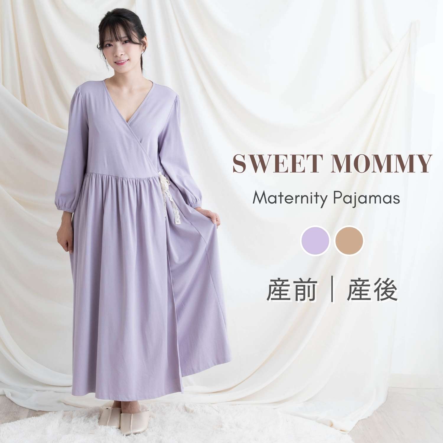 SweetMommy（スウィートマミー） 授乳しやすい マタニティ パジャマ 前