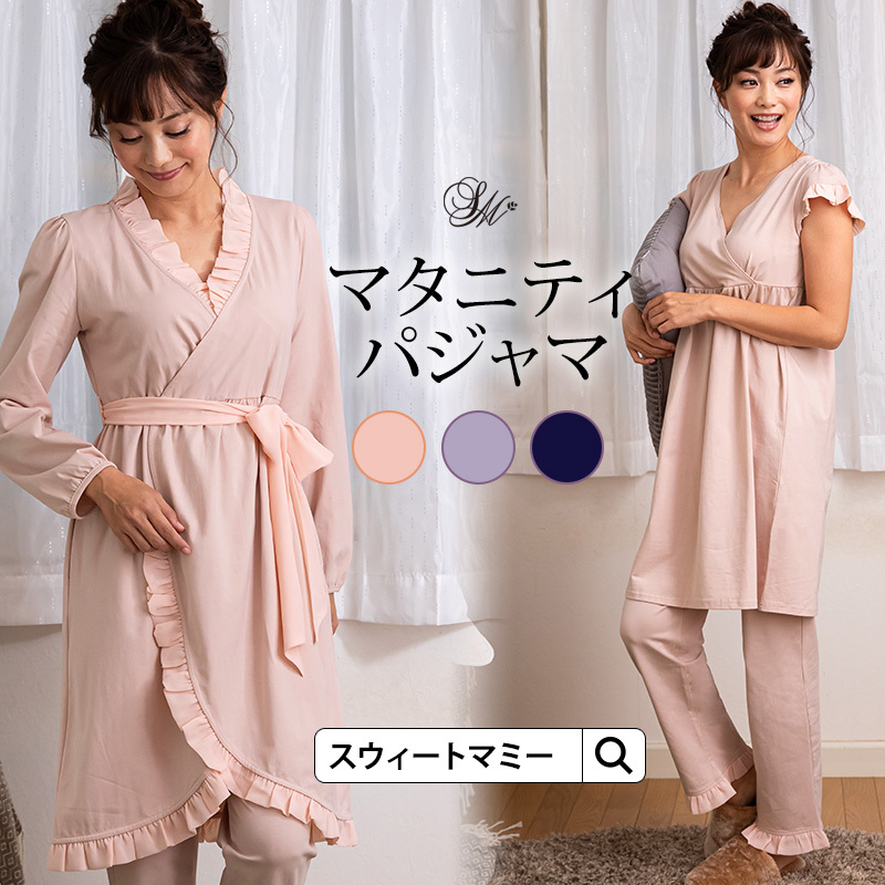 日本製 マタニティ パジャマ ワンピース 前開き ルームウェア マタニティパジャマ おしゃれ 夏 入院 春 大きいサイズ 秋冬 コットン100 秋 授乳 送料無料 春夏 長袖 冬 可愛い