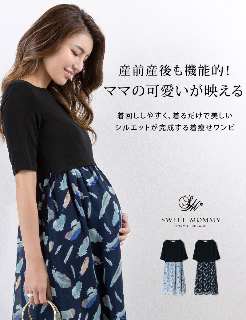 SweetMommy(授乳服&マタニティ) マタニティ マタニティ
