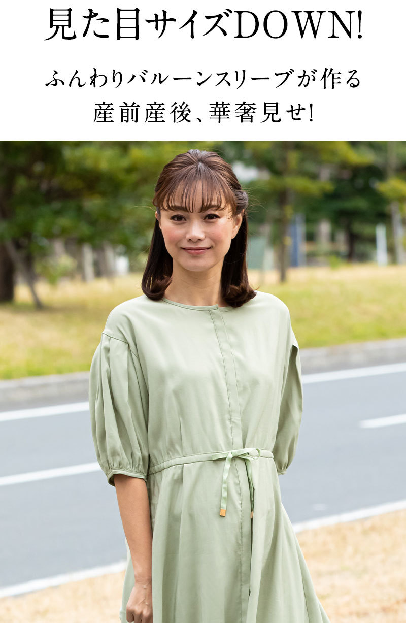 マタニティワンピース 授乳服 服 バルーンスリーブ ポケット付き 産前産後兼用 ボリュームスリーブ 春 夏 7分袖 カジュアル ウエストマーク