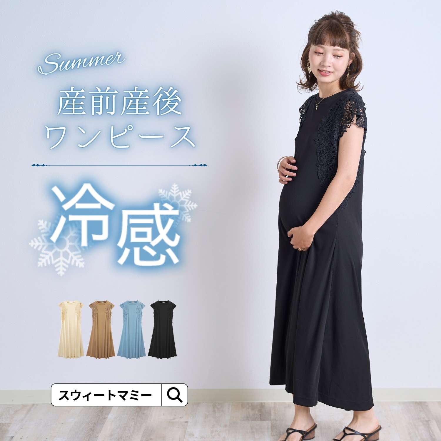 Swee tmommy マタニティ　ワンピース　産前産後兼用　 結婚式 L SweetMommy(授乳服&マタニティ) 産前産後に使える マタニティ