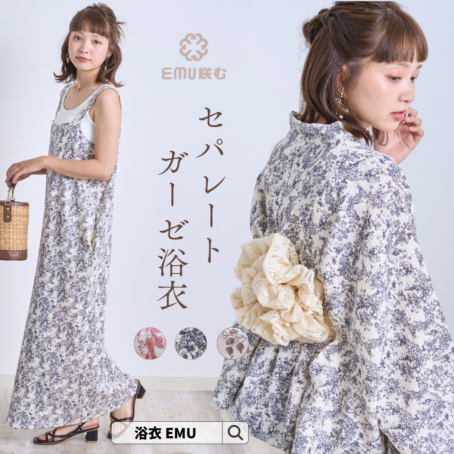 ETERNITY SELECT（エタニティセレクト） ワンピース浴衣 浴衣 セット