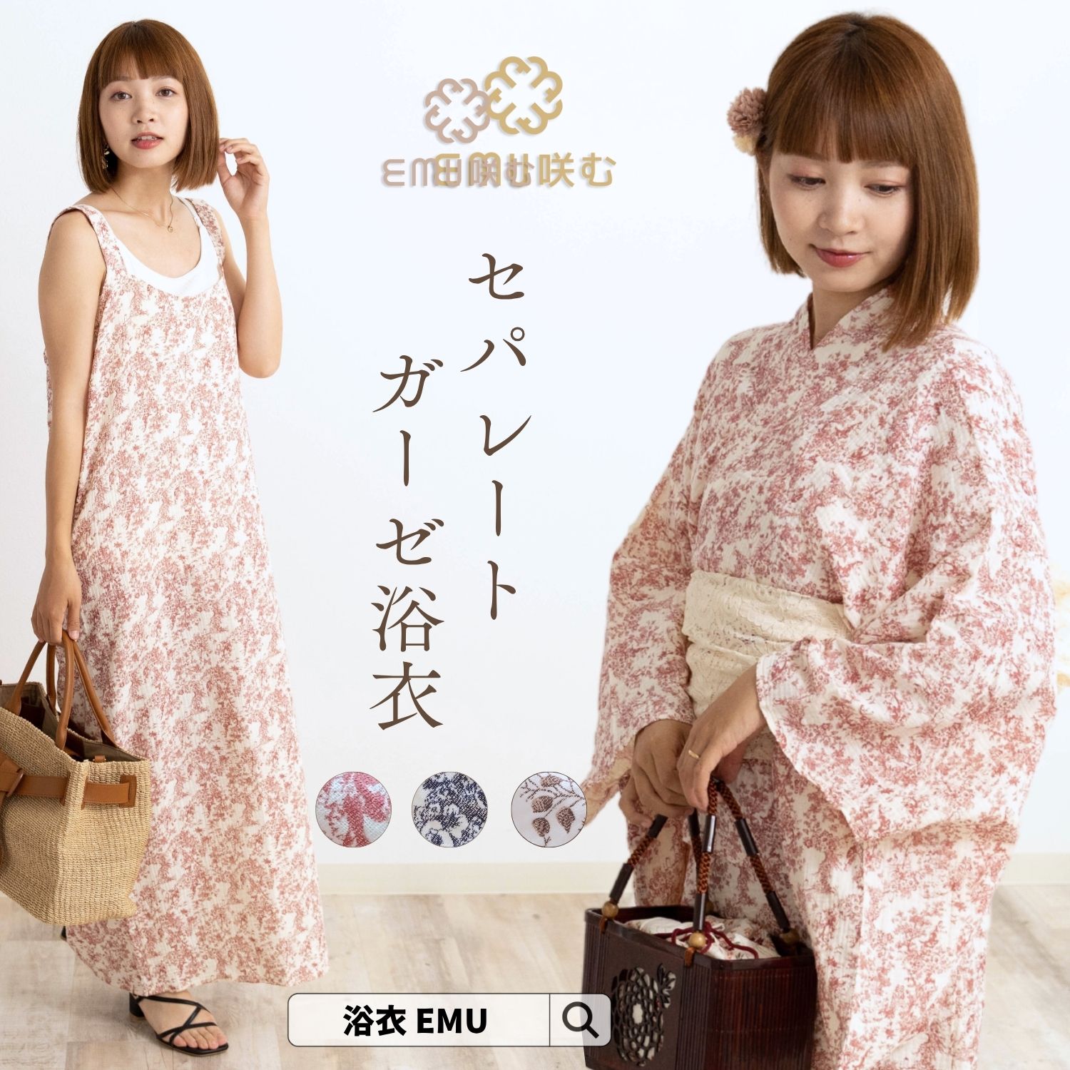 ETERNITY SELECT ワンピース浴衣 浴衣 セット レディース