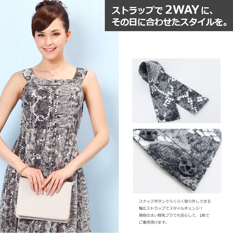 授乳服マタニティウェア ワンピース 箔押し シフォン ミモレ丈