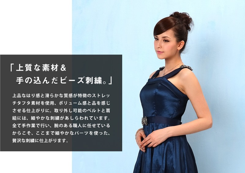 ビジュー付き フォーマル ロングドレス パニエ付き
