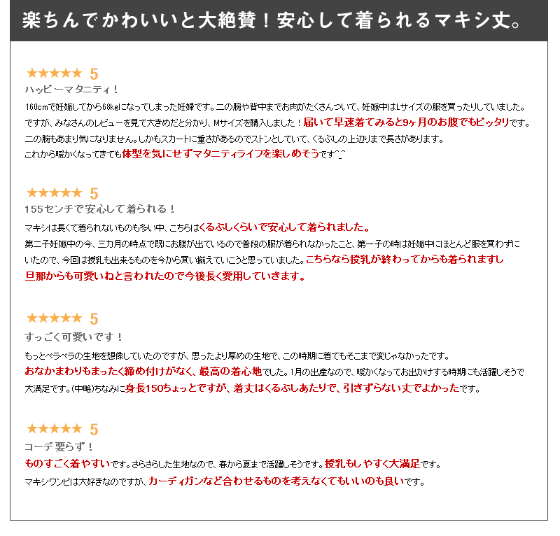 ショートカーデ 重ね着風マキシワンピース 授乳口付き