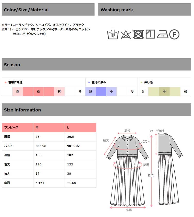 ショートカーデ 重ね着風マキシワンピース 授乳口付き 