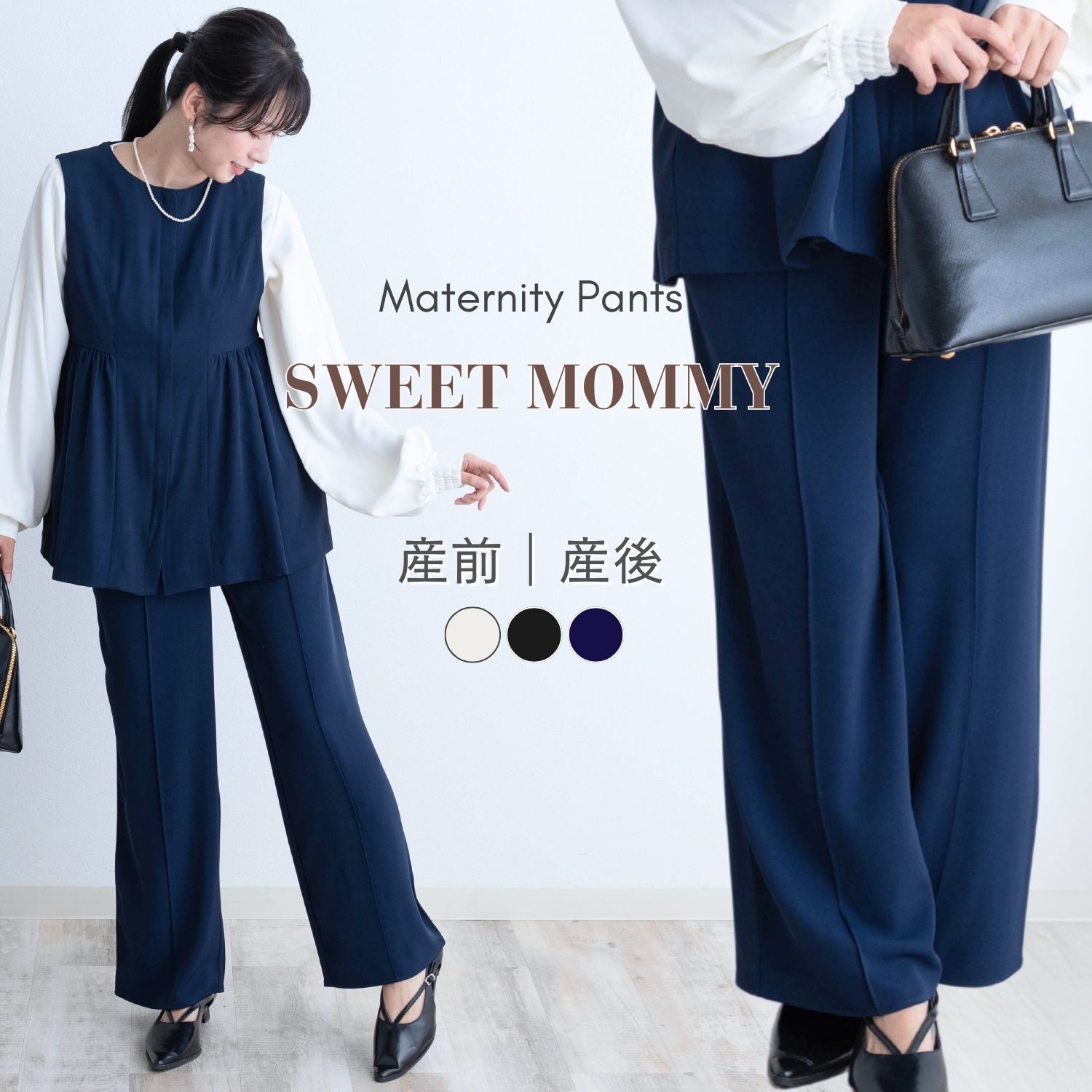 SweetMommy（スウィートマミー） マタニティ パンツ フォーマル