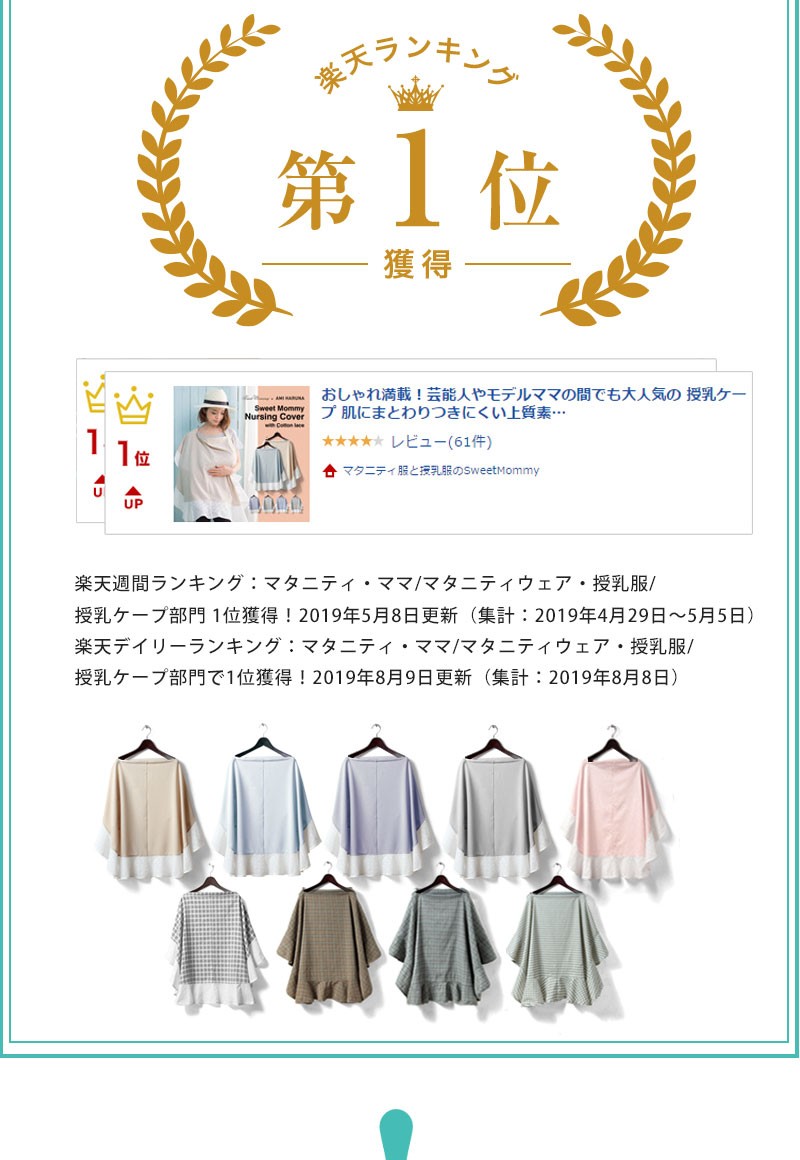 授乳ケープ ワイヤー 授乳カバー ポーチ 送料無料 メール便可 出産祝い ギフト 産後 マタニティ 服 春 夏 秋 冬 M便 6 6 Sp5019 授乳服とマタニティ服のsweetmommy 通販 Yahoo ショッピング