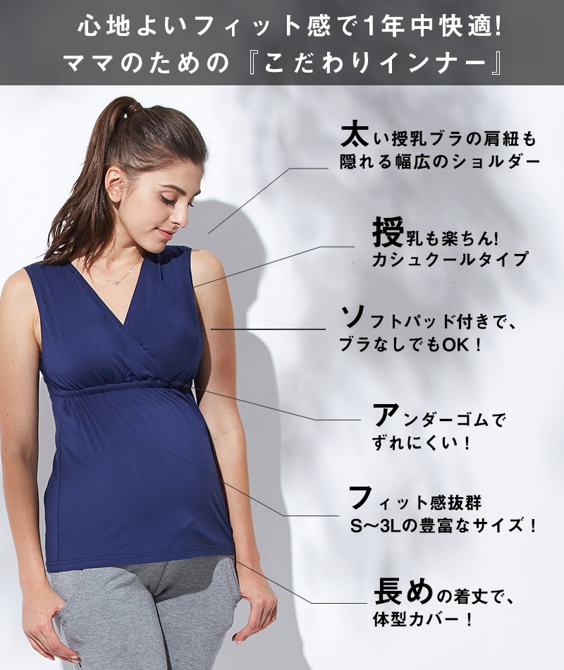 授乳服 安い 夏 マタニティ 服 授乳 インナー トップス 抗菌 防臭