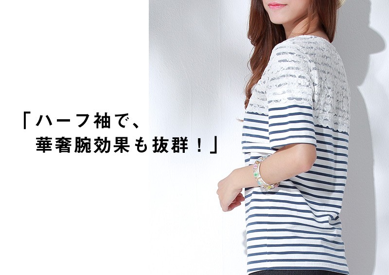 マタニティ 授乳服 トップス レース×ボーダー ハーフスリーブ