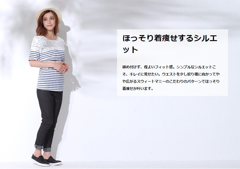 マタニティ 授乳服 トップス レース×ボーダー ハーフスリーブ