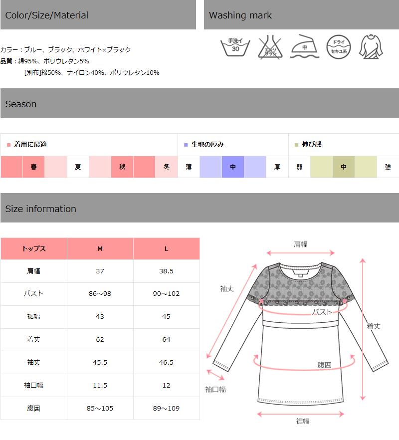 レース×ボーダー授乳トップス 8分袖