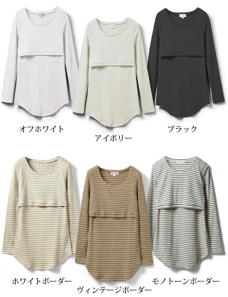 3点まとめ買い》マタニティ 服 授乳服 トップス 長袖 コットン リブ