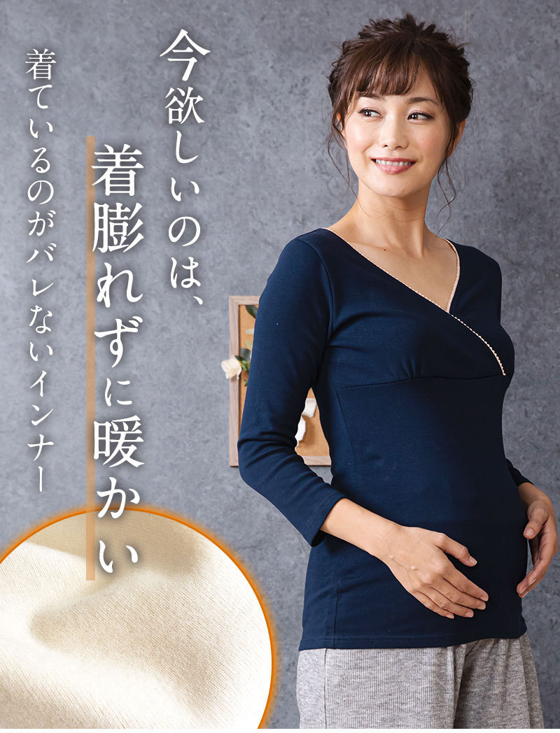 マタニティ 服 秋 冬 インナー トップス 長袖 授乳服 授乳 裏起毛 カシュクール 秋冬 ピコレース 寒さ対策 肌着 秋冬 あったか :st6008: 授乳服とマタニティ服のSweetMommy - 通販 - Yahoo!ショッピング