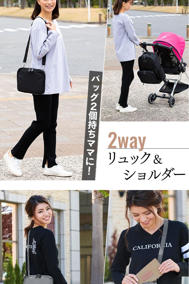 マザーズリュック マザーズバッグ 2way 軽い 軽量 ショルダー ナイロン