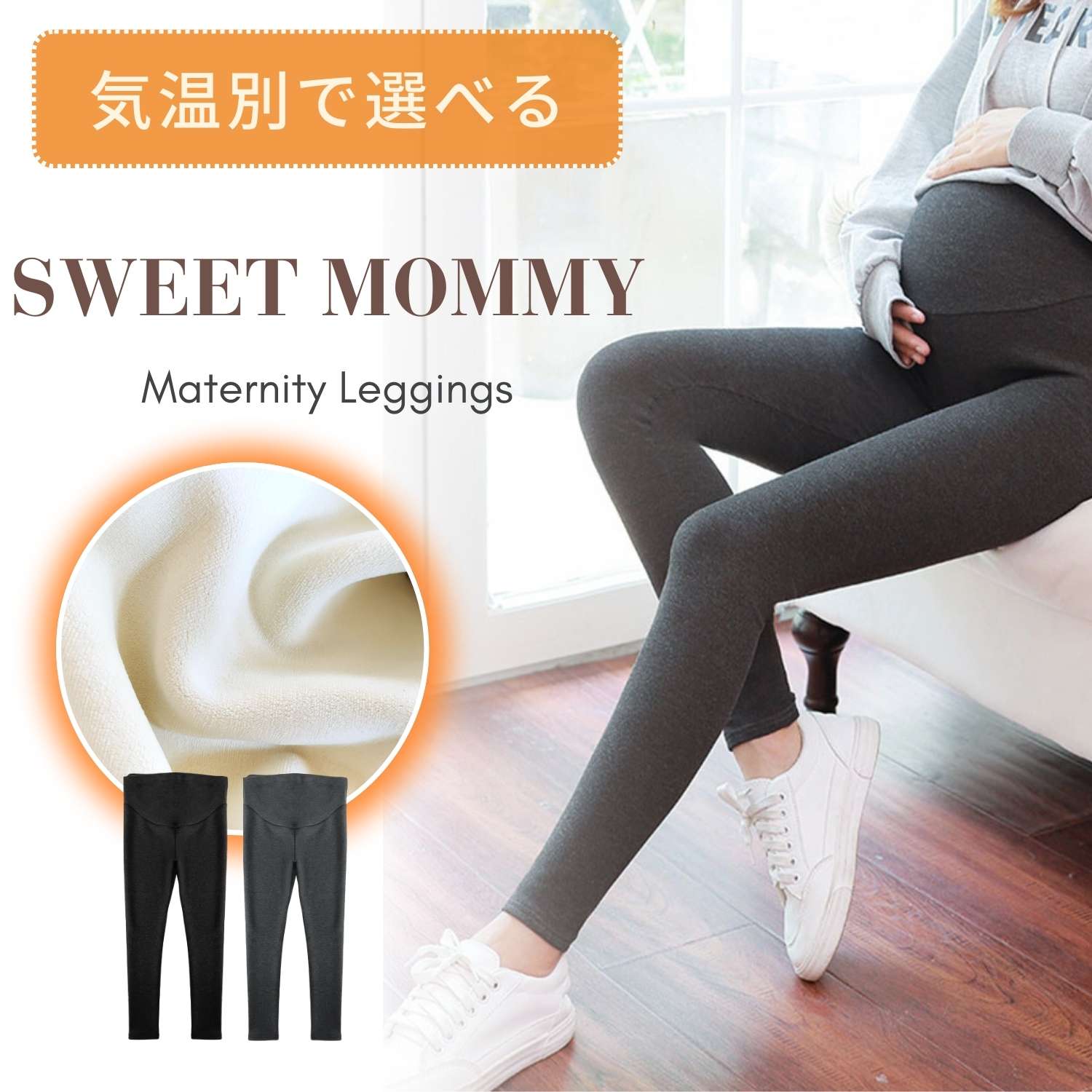 SweetMommy（スウィートマミー） マタニティパンツ 冬 マタニティ 裏
