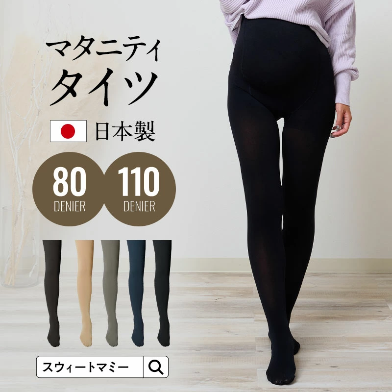 日本最大のブランド SweetMommy(授乳服&マタニティ) マタニティパンツ マタニティ レッグウェア