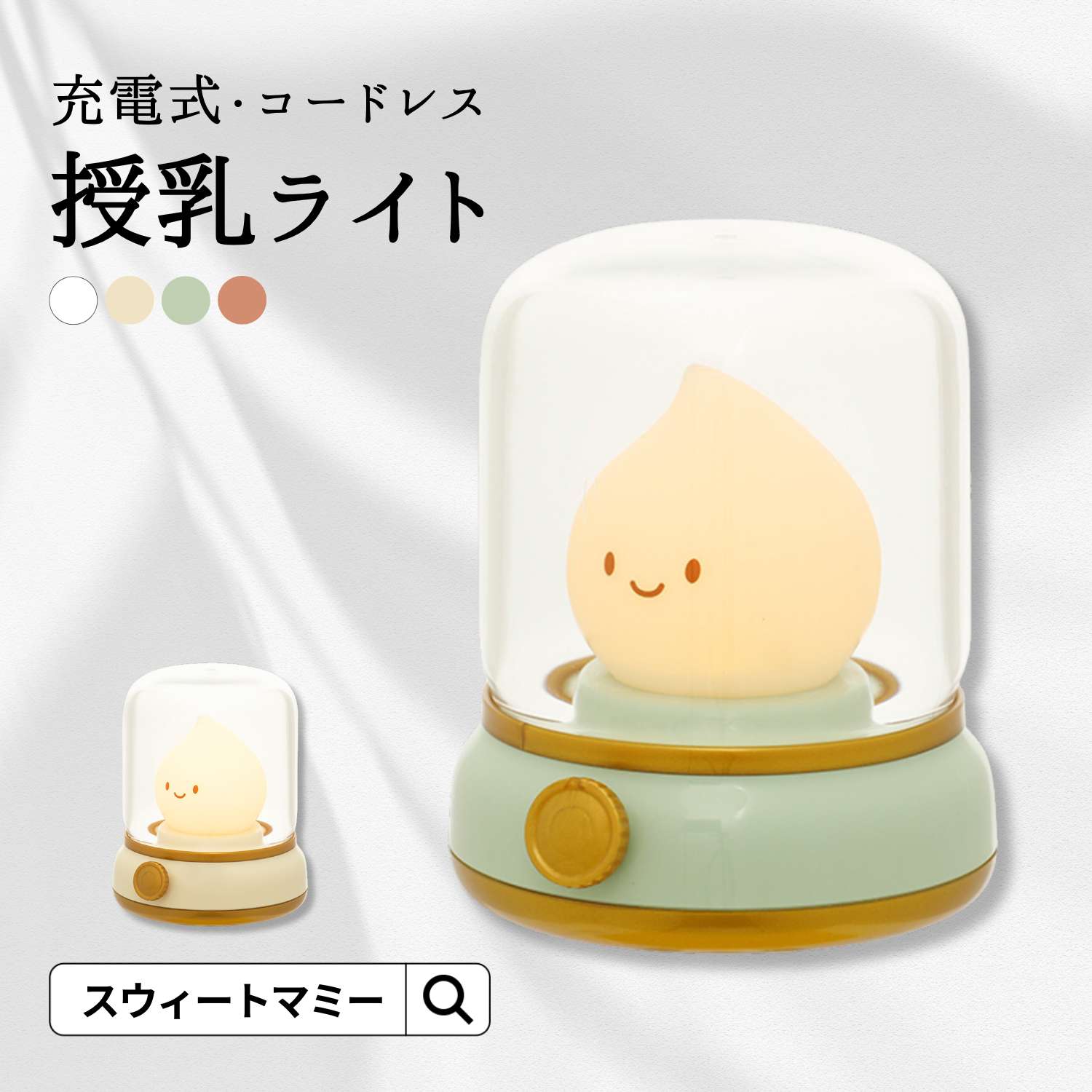 授乳ライト 出産祝い ナイトライト ベッドサイドランプ 明るさ