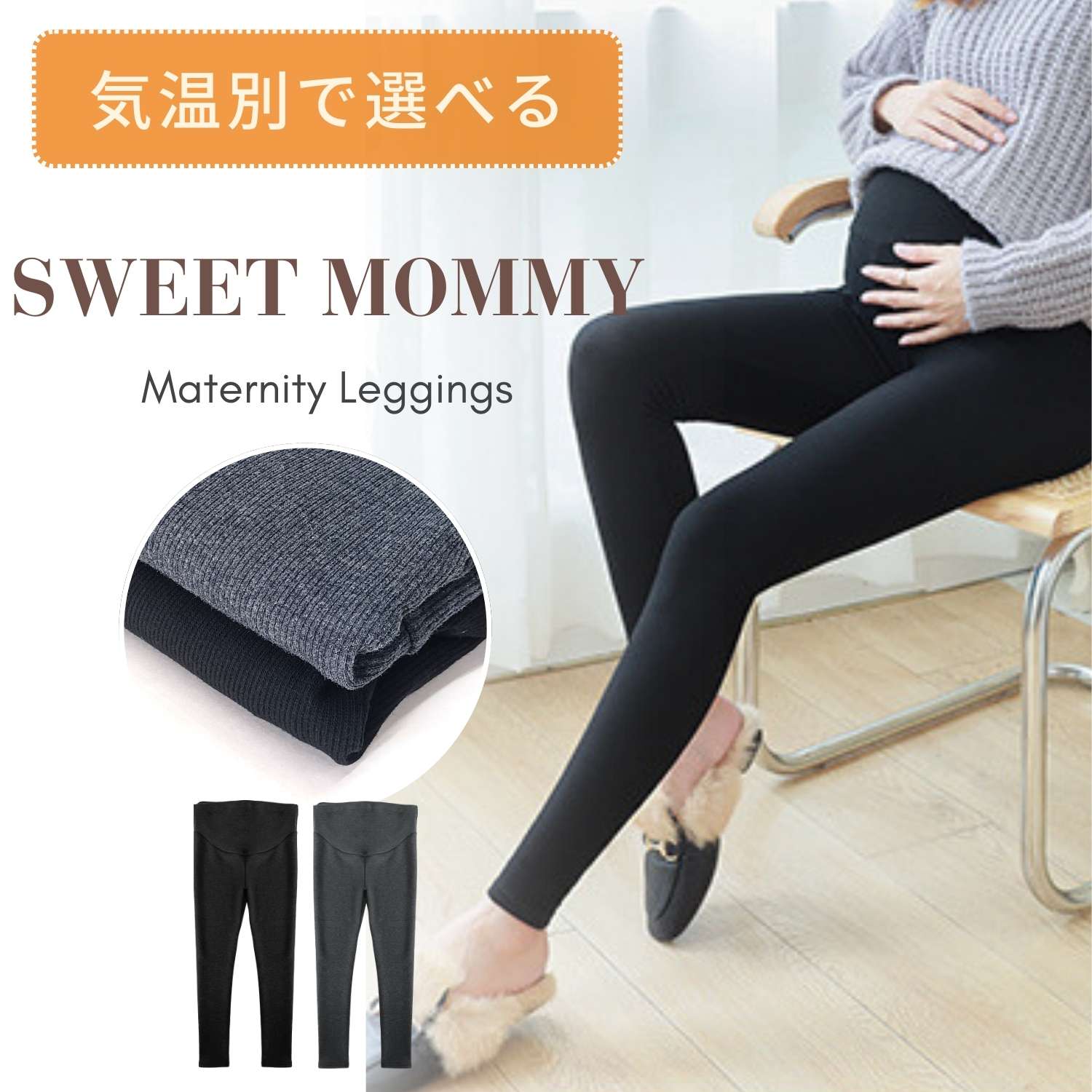 SweetMommy（スウィートマミー） マタニティパンツ 冬 マタニティ 裏