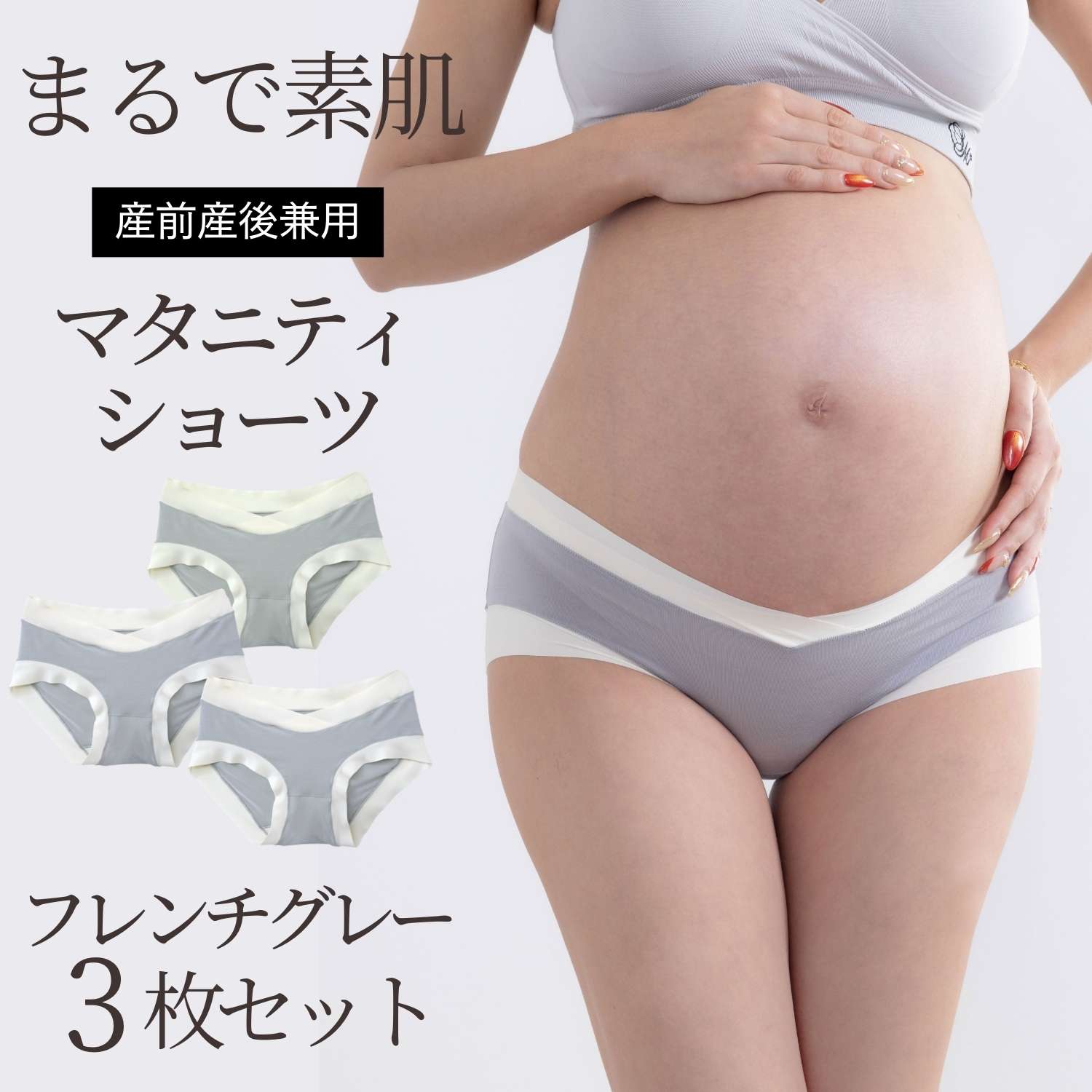 SweetMommy（スウィートマミー） マタニティ ショーツ 3点セット