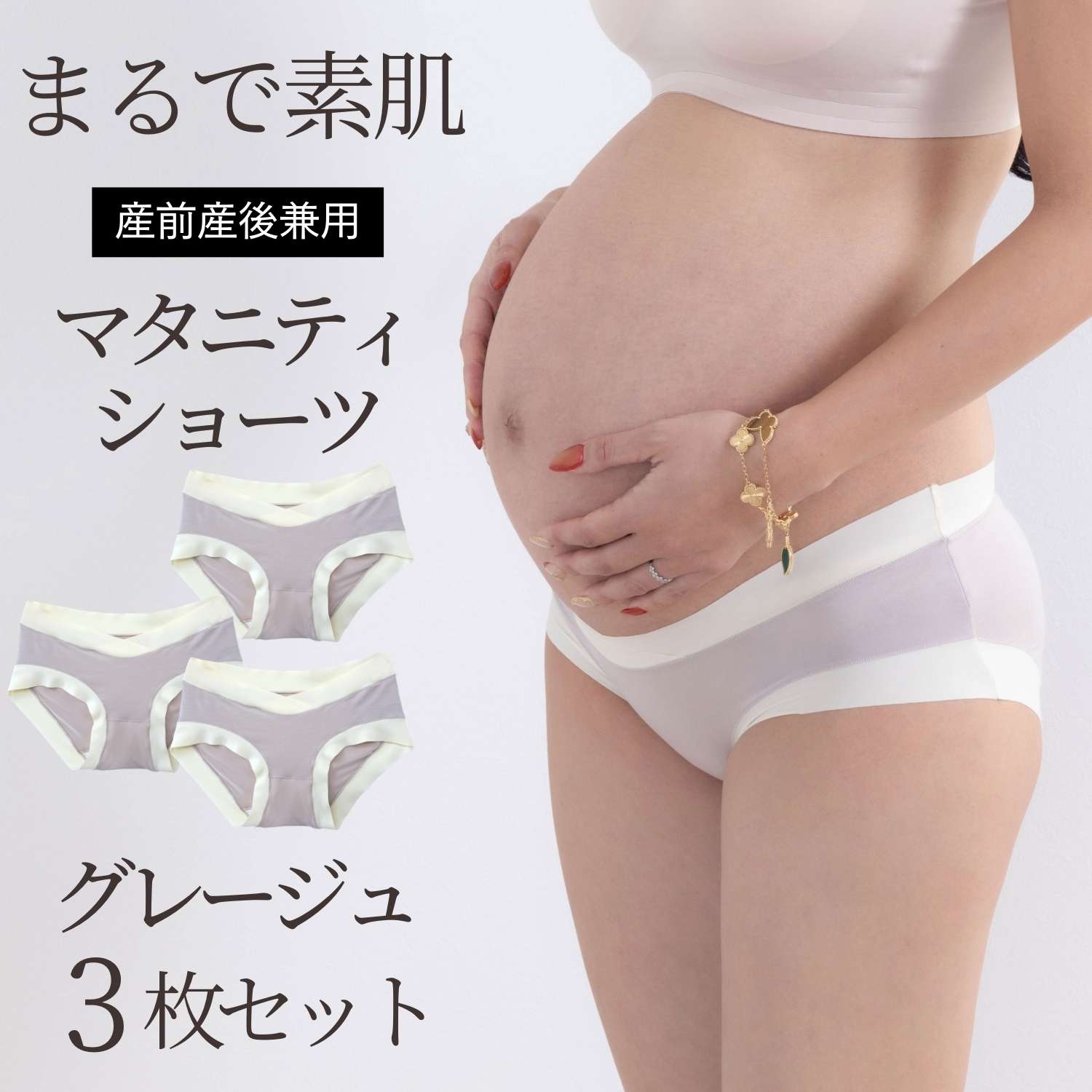 SweetMommy（スウィートマミー） マタニティ ショーツ 3点セット 