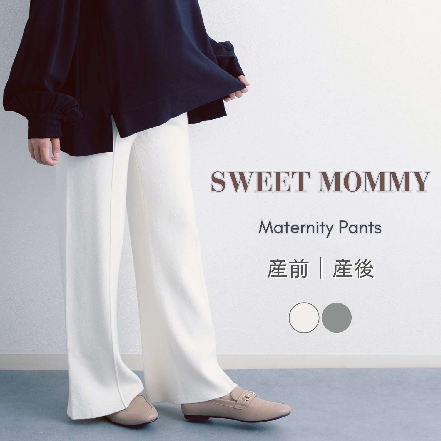 SweetMommy（スウィートマミー） 【2点1000円OFF】 マタニティ 服