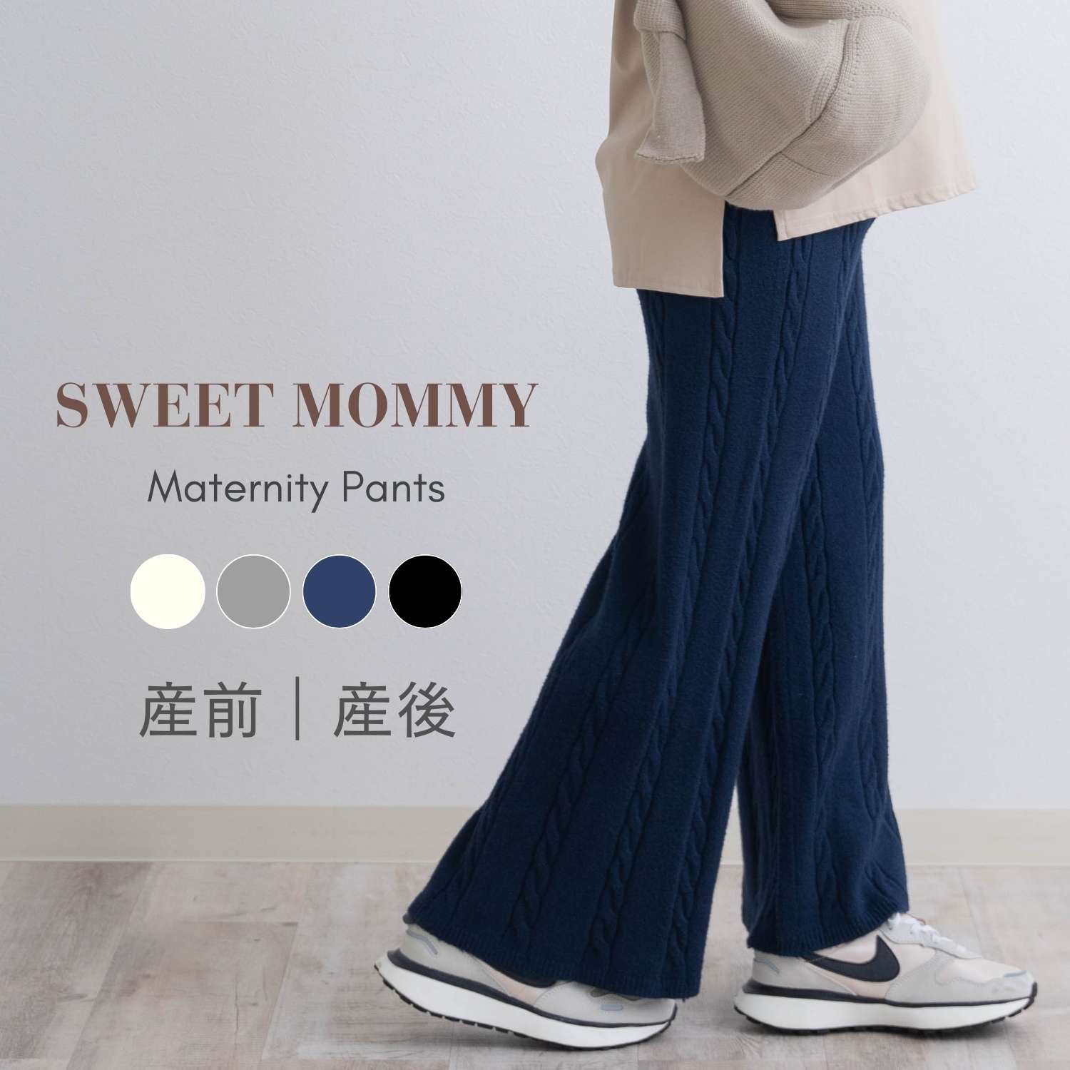 SweetMommy（スウィートマミー） 【2点1000円OFF】 マタニティ 服