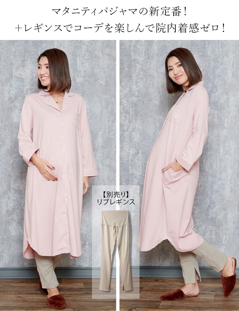 SweetMommy(授乳服&マタニティ) マタニティ パジャマ 前開き