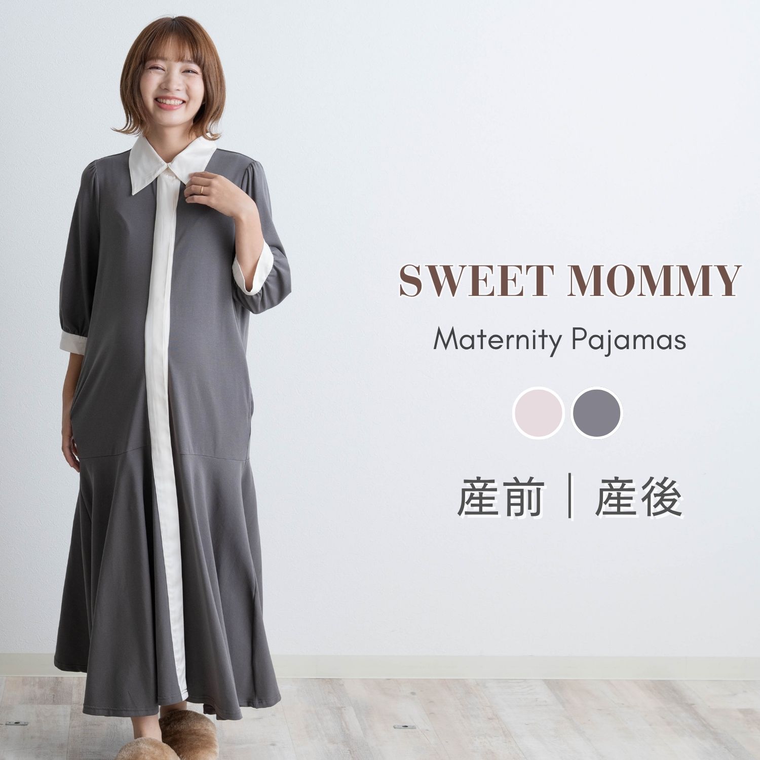 SweetMommy（スウィートマミー） マタニティ パジャマ 前開き