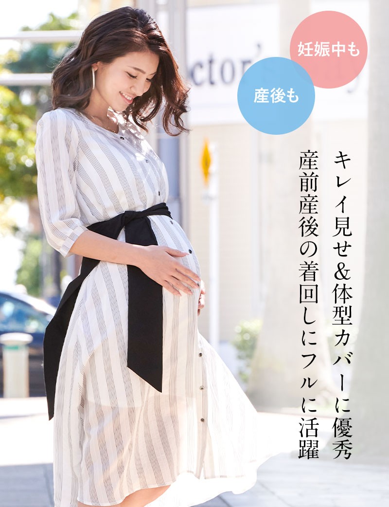 マタニティ 服 ワンピース 夏 涼しい 半袖 ストライプ 5分袖 授乳服