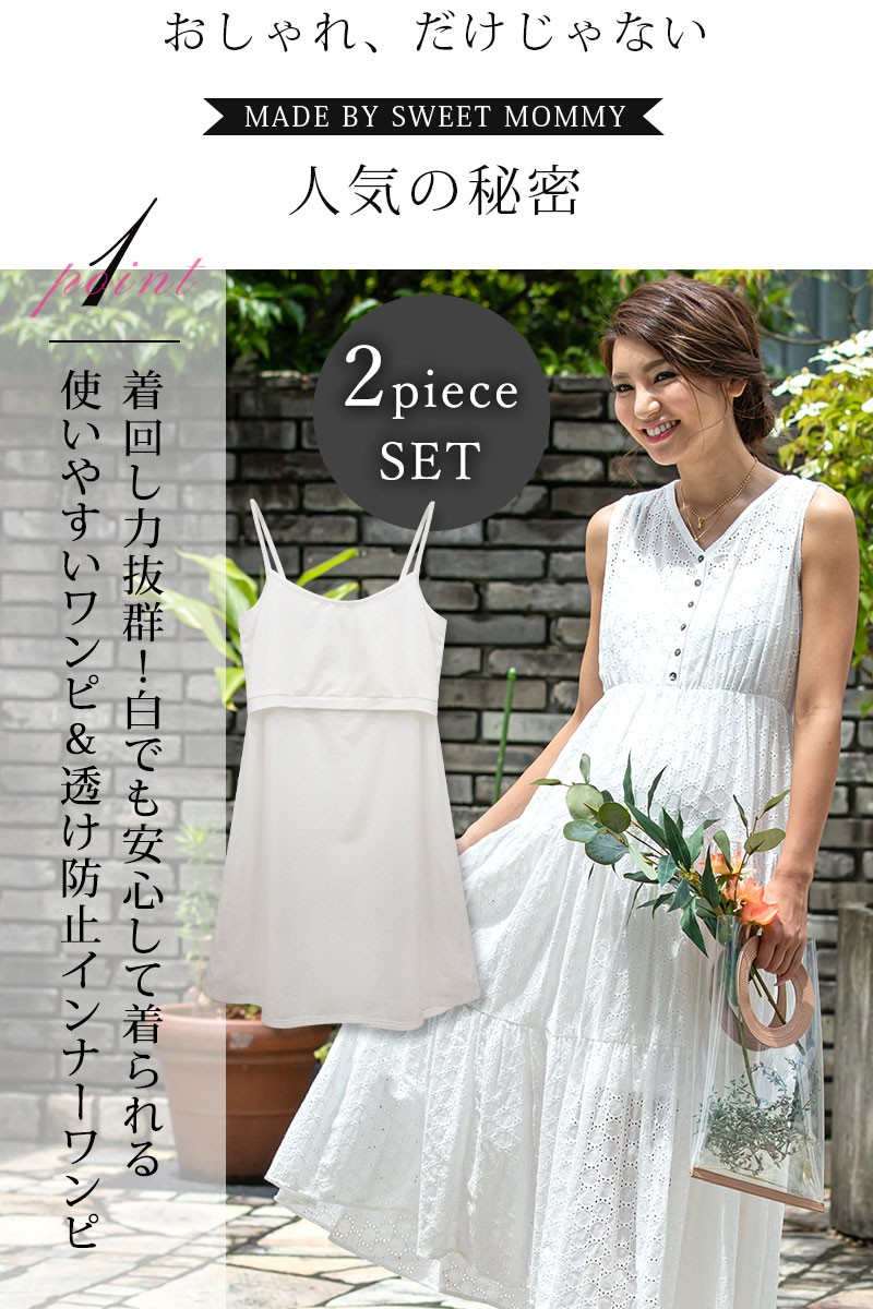 年末のプロモーション大特価! SweetMommy(授乳服&マタニティ) マタニティ マタニティ服 服&ファッション小物