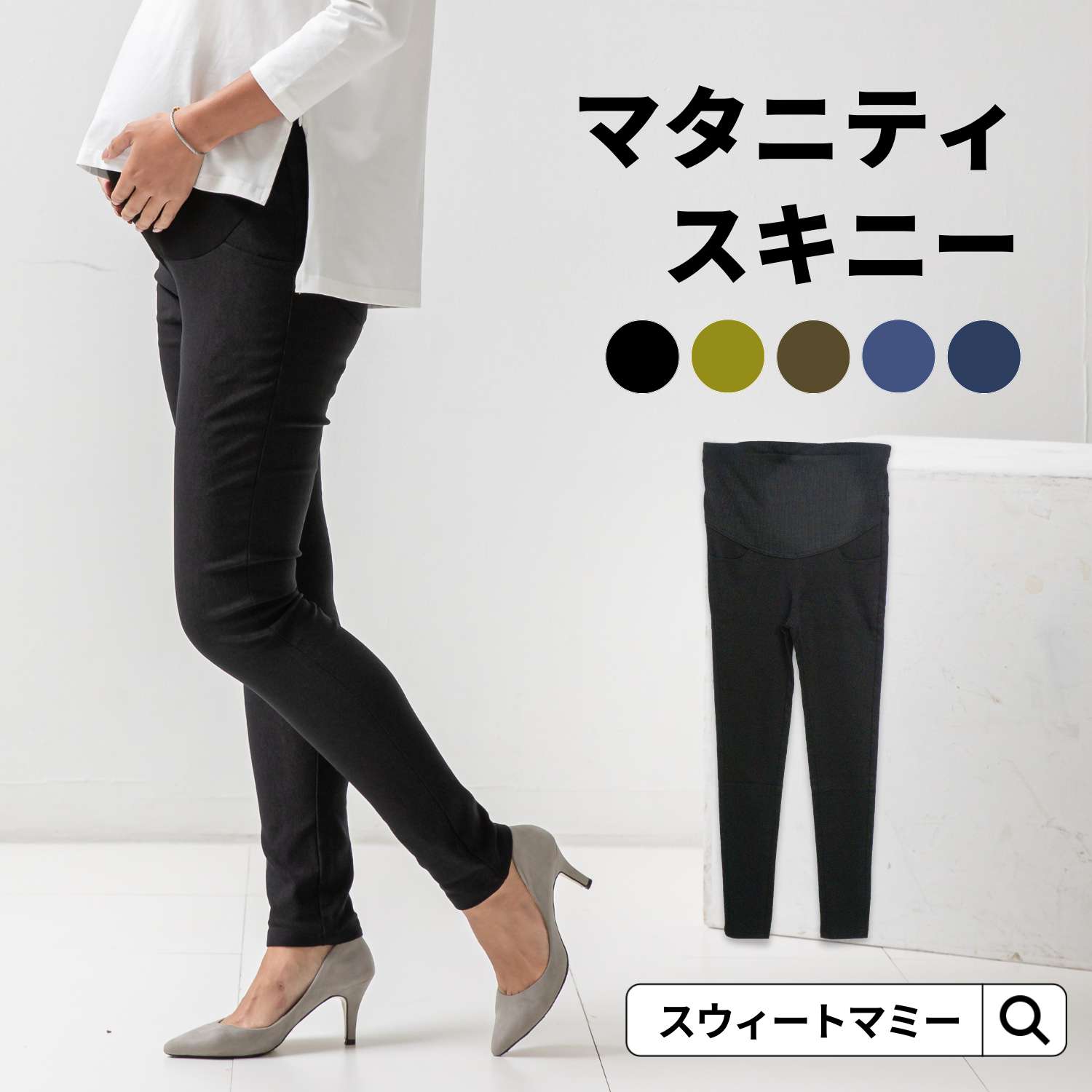 マタニティパンツ マタニティズボン スキニー マタニティレギンス パンツ 産前産後 美脚 着痩せ オフィス きれいめ ストレッチ レギパン 秋 冬  裏起毛 デニム