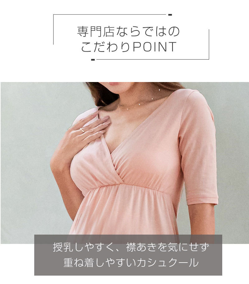 マタニティ 服 インナー 日本製 SWEET MOMMY 授乳服 インナー