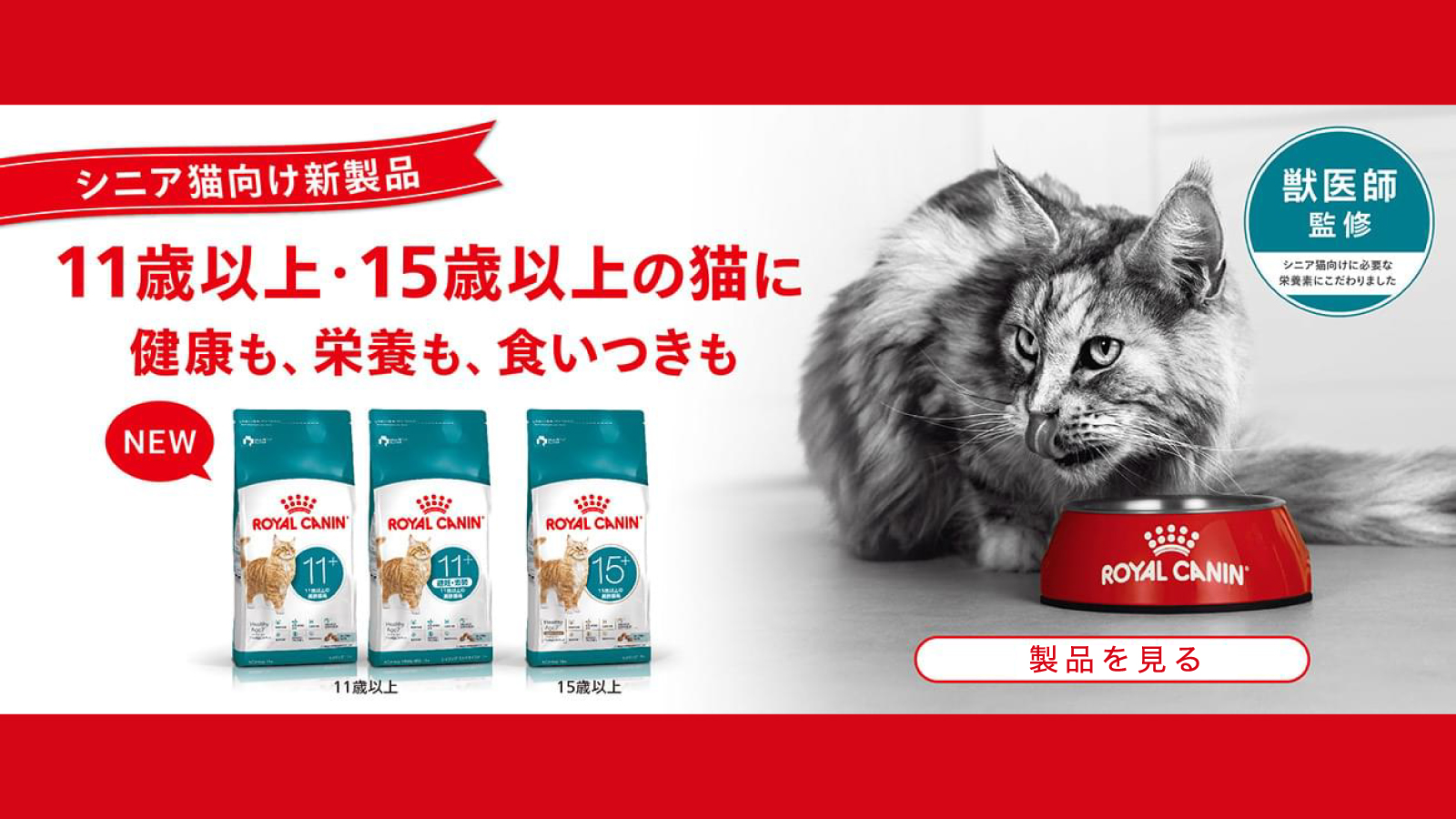 フィーライン ヘルス ニュートリション 【再入荷なし】ロイヤルカナン