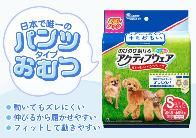 キミおもいアクティブウェア