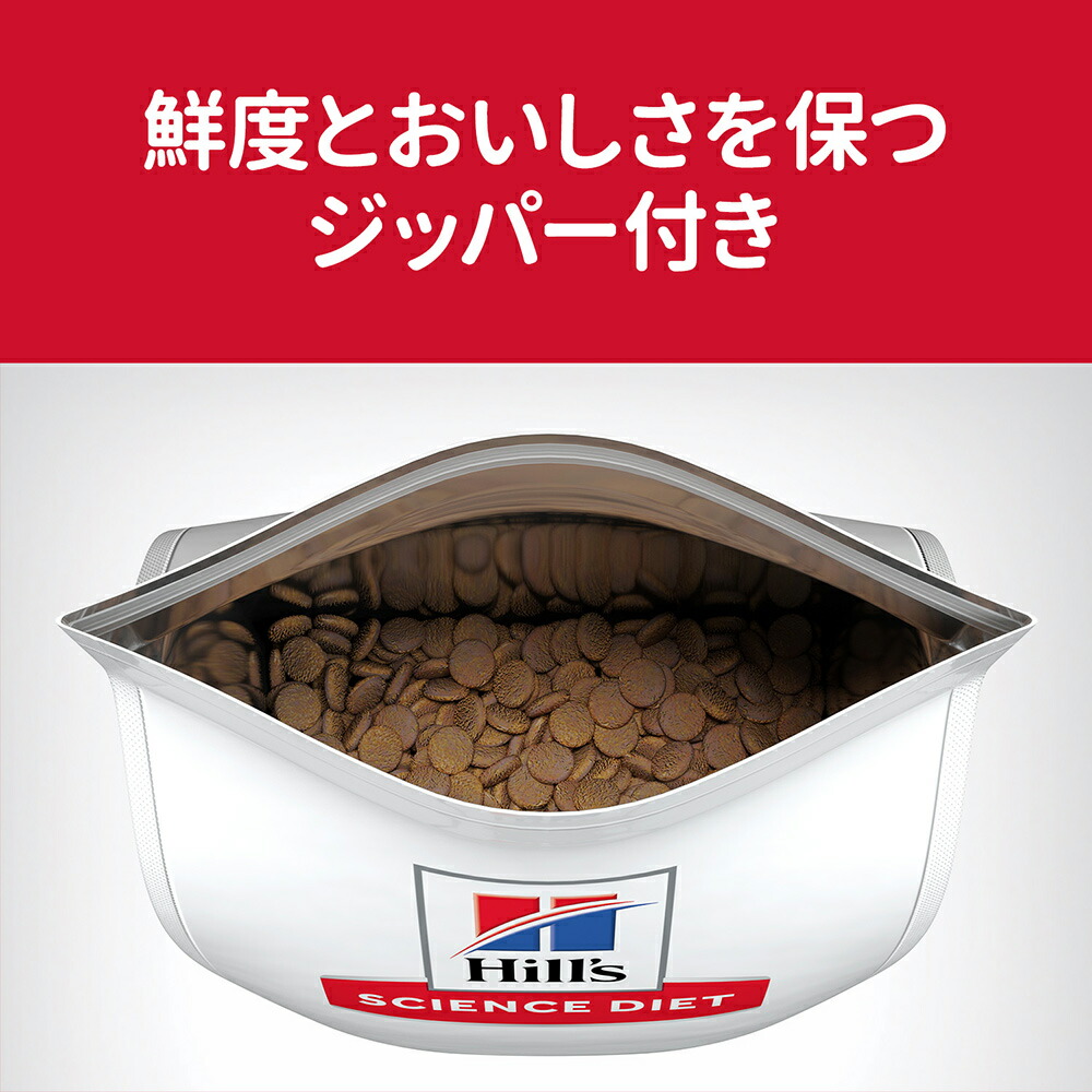 サイエンス・ダイエット ヒルズ アダルト 小粒 1~6歳 成犬用 チキン