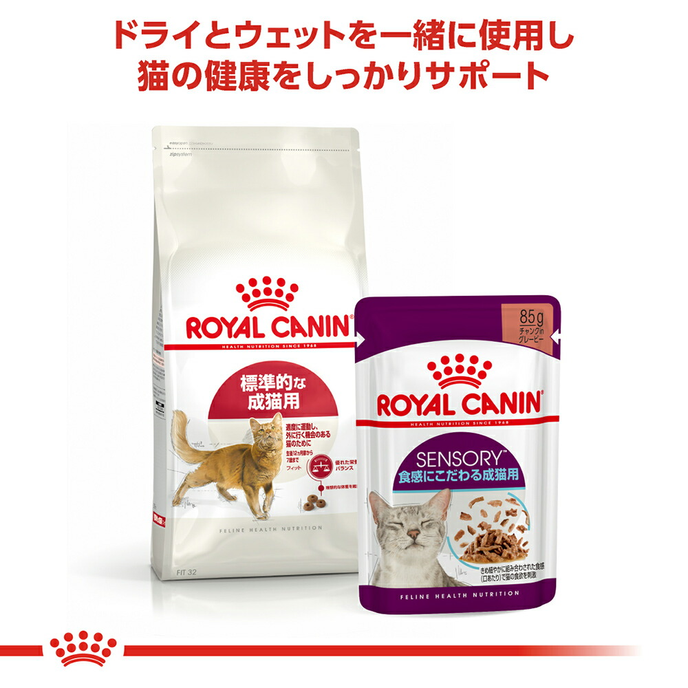 【4kg×2袋】ロイヤルカナン フィット 猫用 (猫・キャット) [正規品]｜sweet-pet｜05