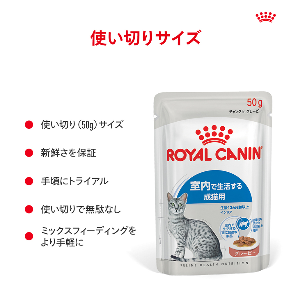 フィーライン ヘルス ニュートリション 【50g×72袋】ロイヤルカナン