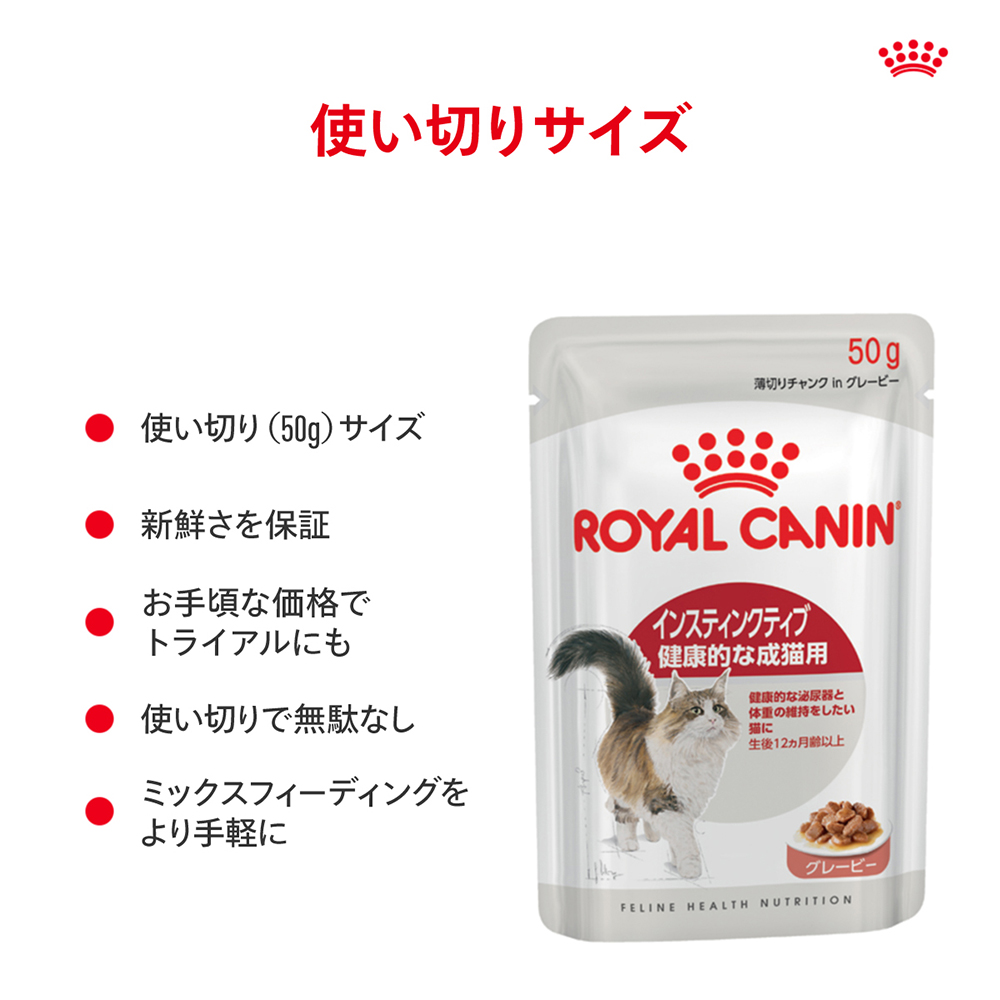 フィーライン ヘルス ニュートリション 【50g×72袋】ロイヤルカナン