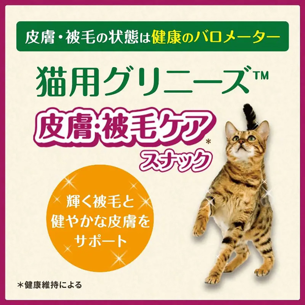 【30g×24袋】グリニーズ 猫用 皮膚被毛ケア スナック チキン味 (猫・キャット)[正規品] | グリニーズ | 01